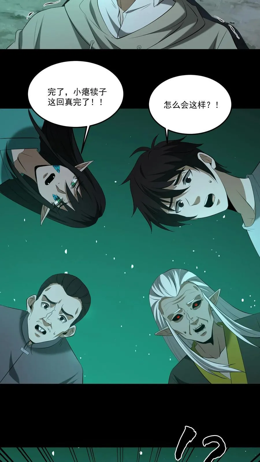 第413话 抢救陈大计15