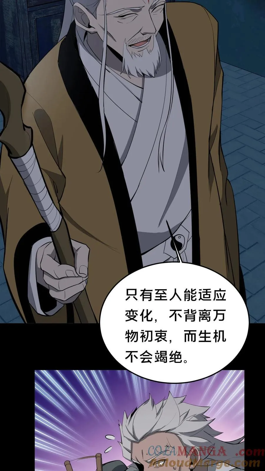 第360话 论道6