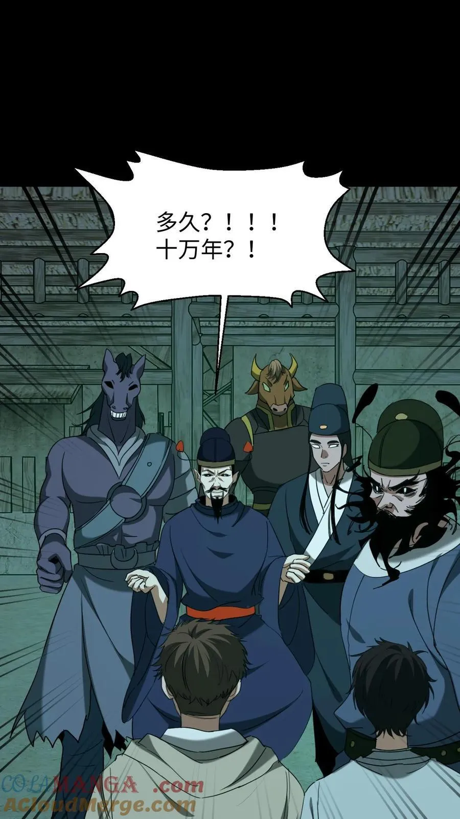 第431话 阴神们的复仇4