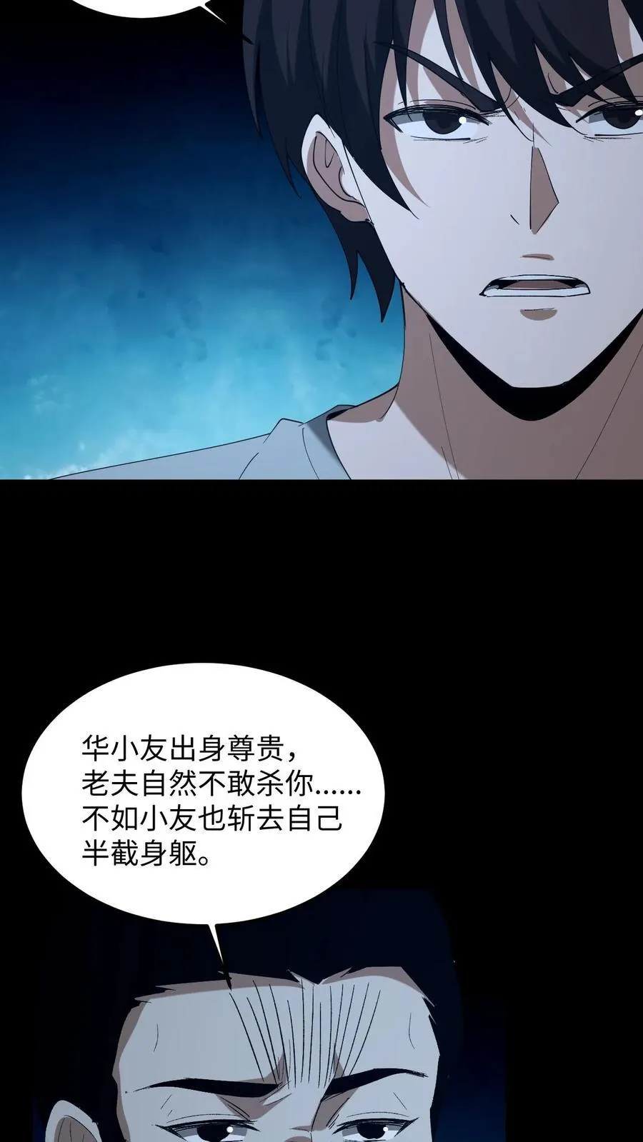 第397话 图穷匕见11