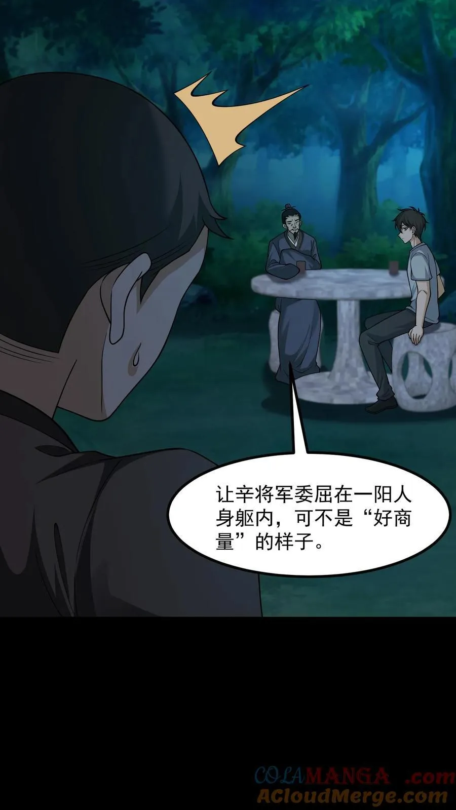 第391话 识破真相14
