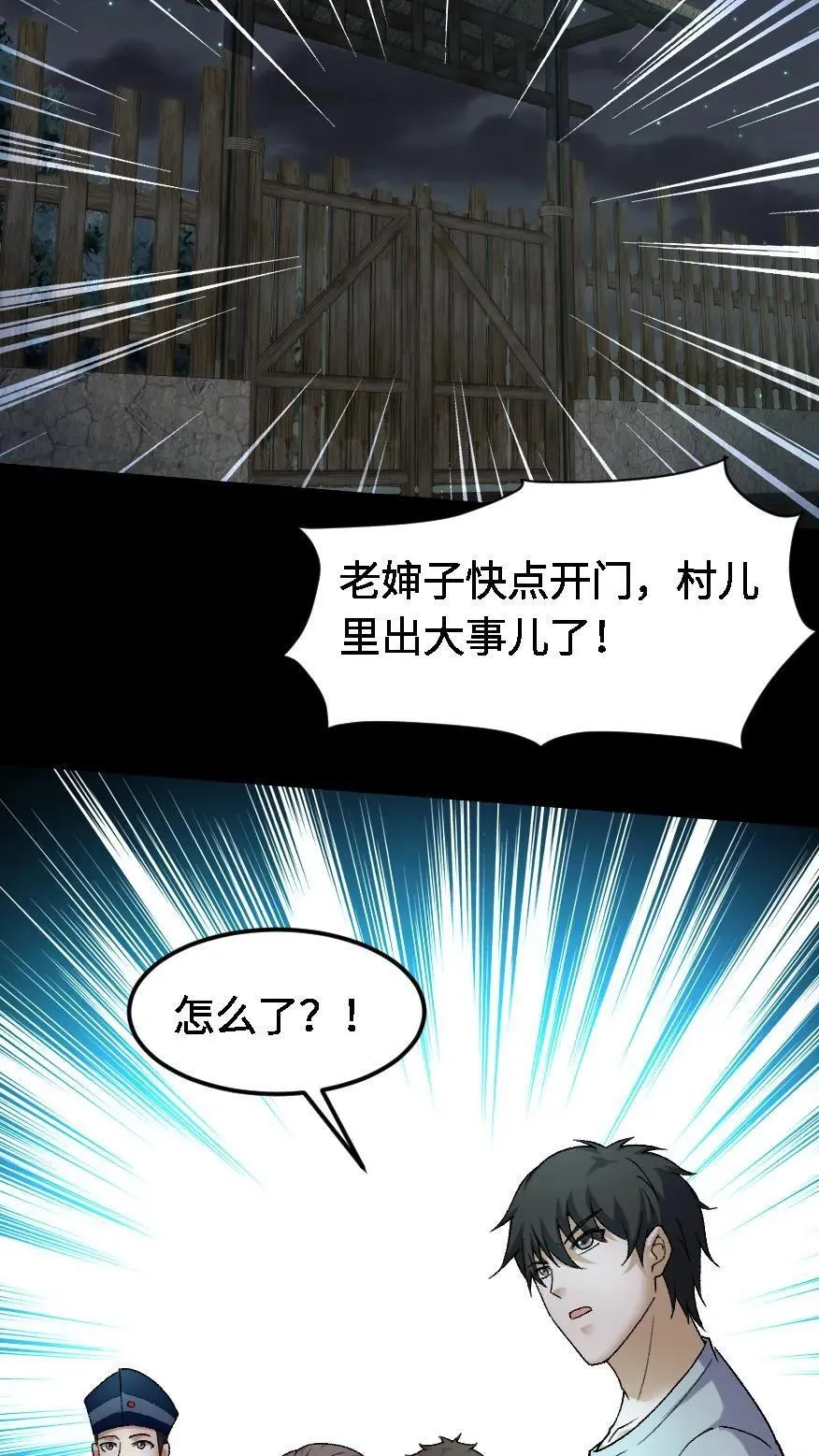 第433话 宝物大丰收23