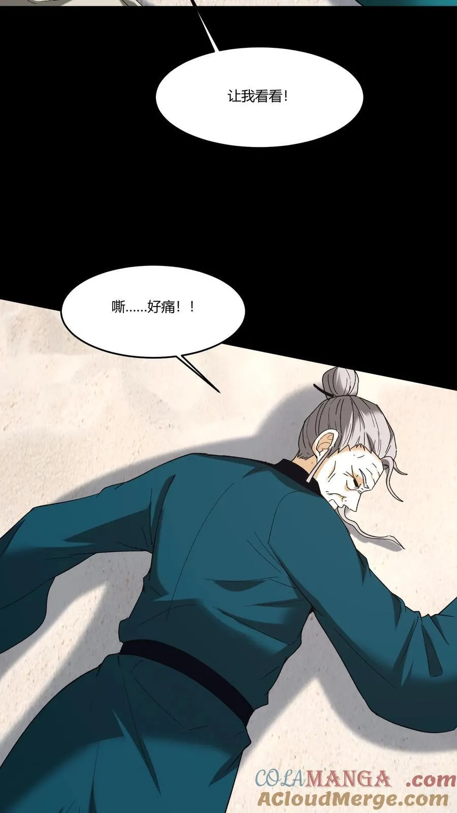 第362话 太平幻境10