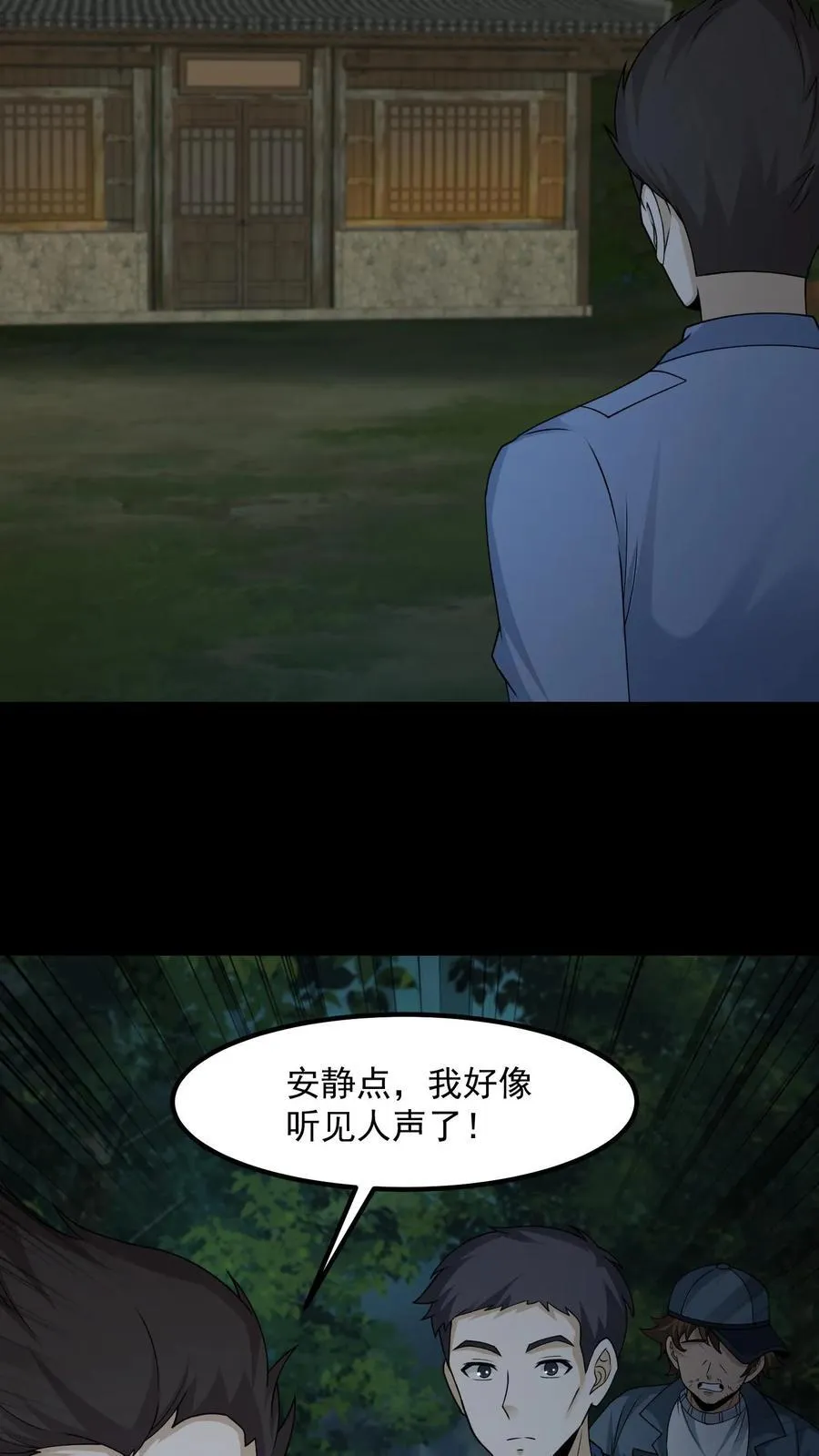 第420话 告阴状9