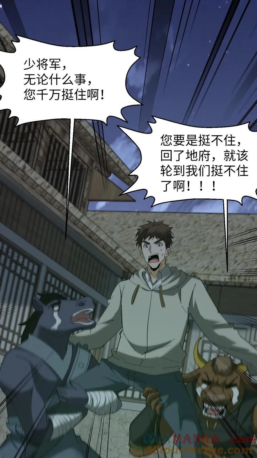 第430话 地府来客20