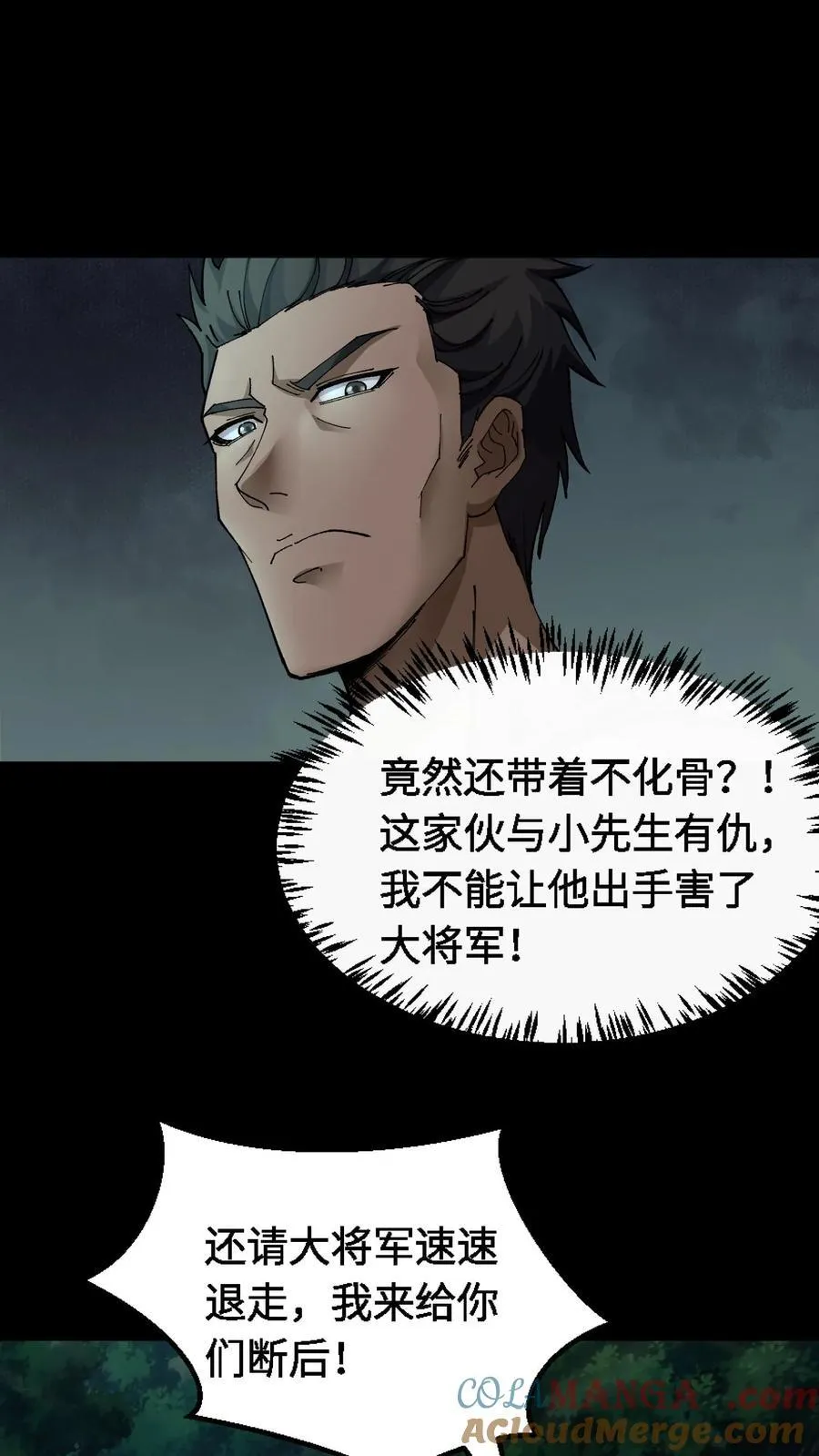 第354话 混战4
