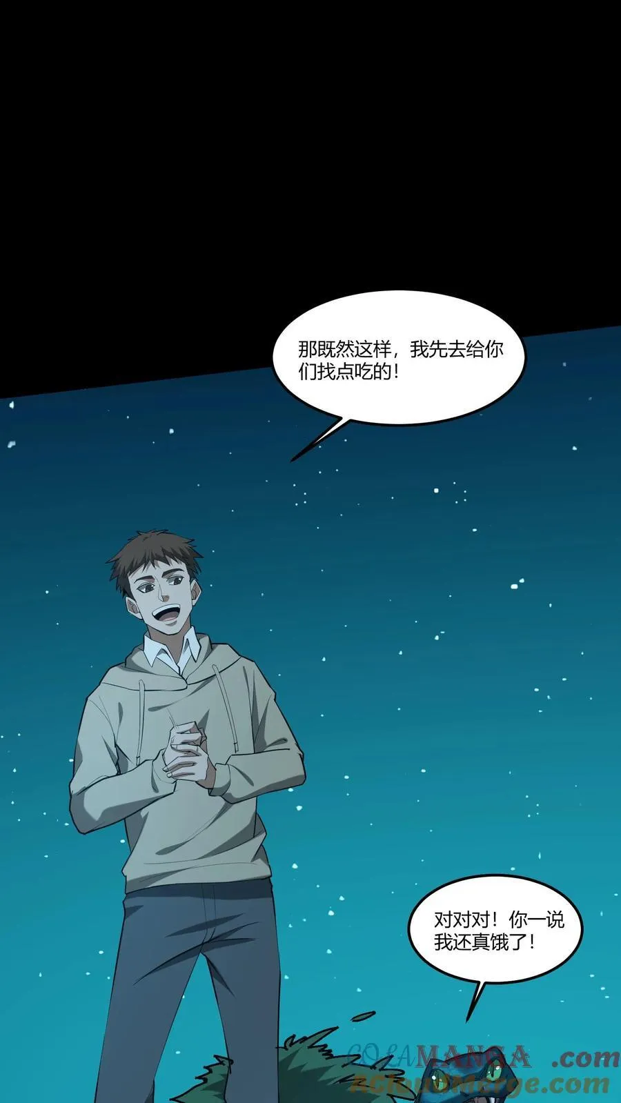 第363话 倒霉的张宝16