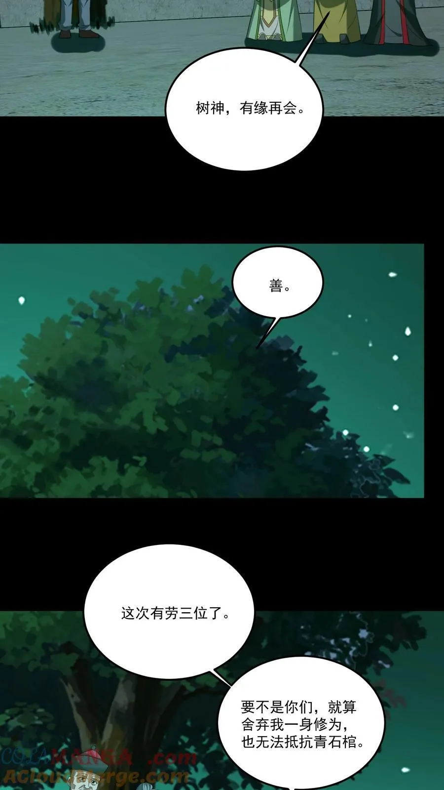 第412话 完成约定18