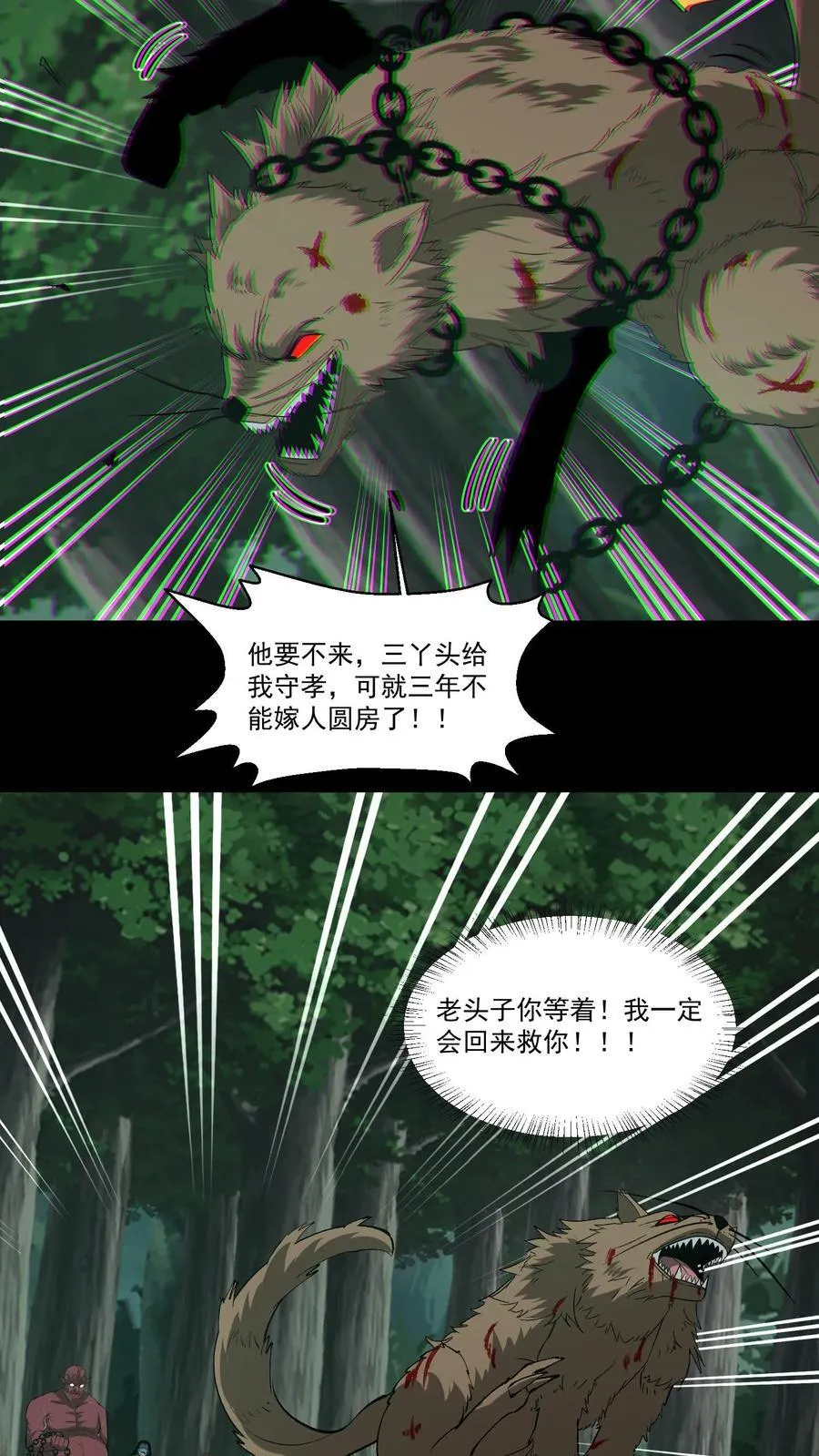 第357话 求援11