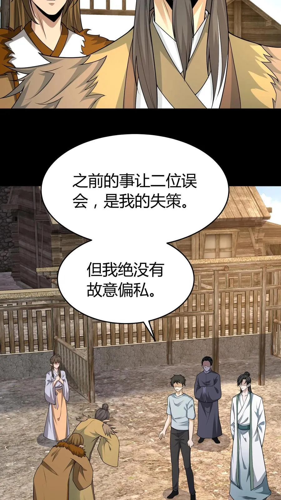 第379话 大错特错13