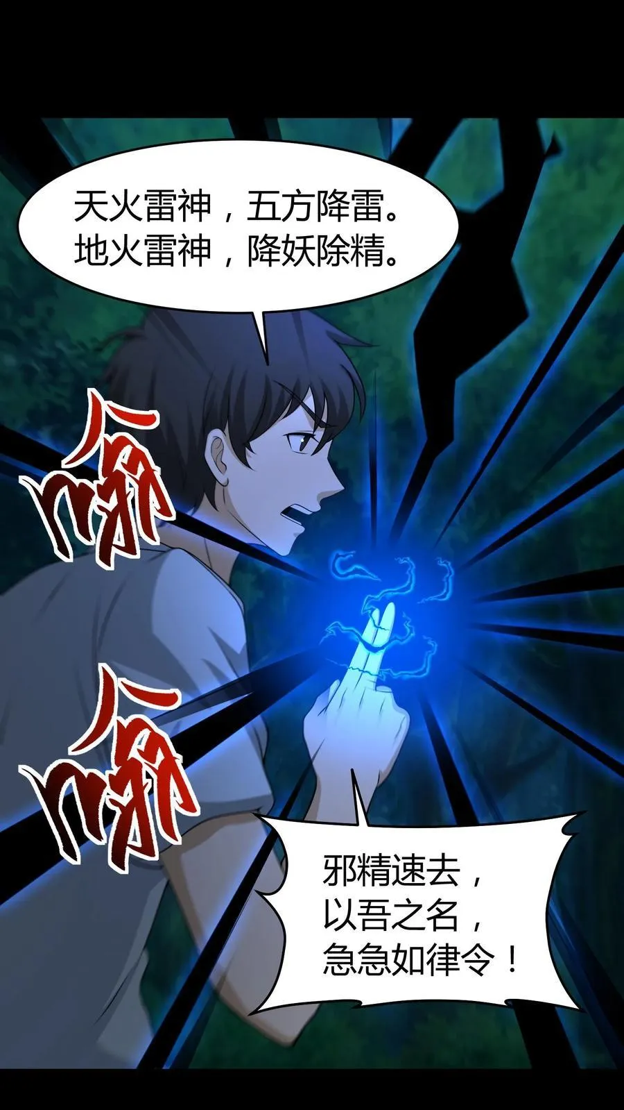 第384话 破鞋13
