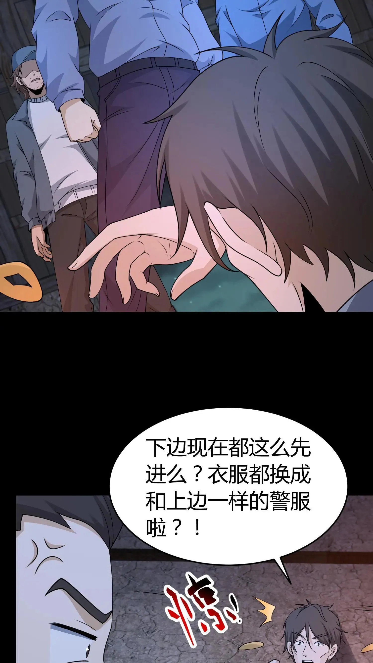 第421话 消失的贡品5
