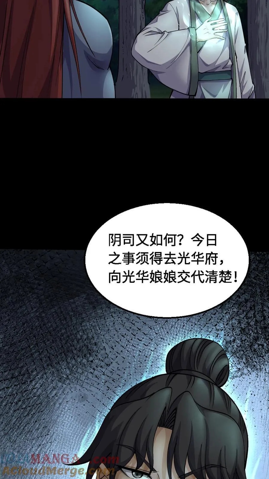 第371话 城隍4