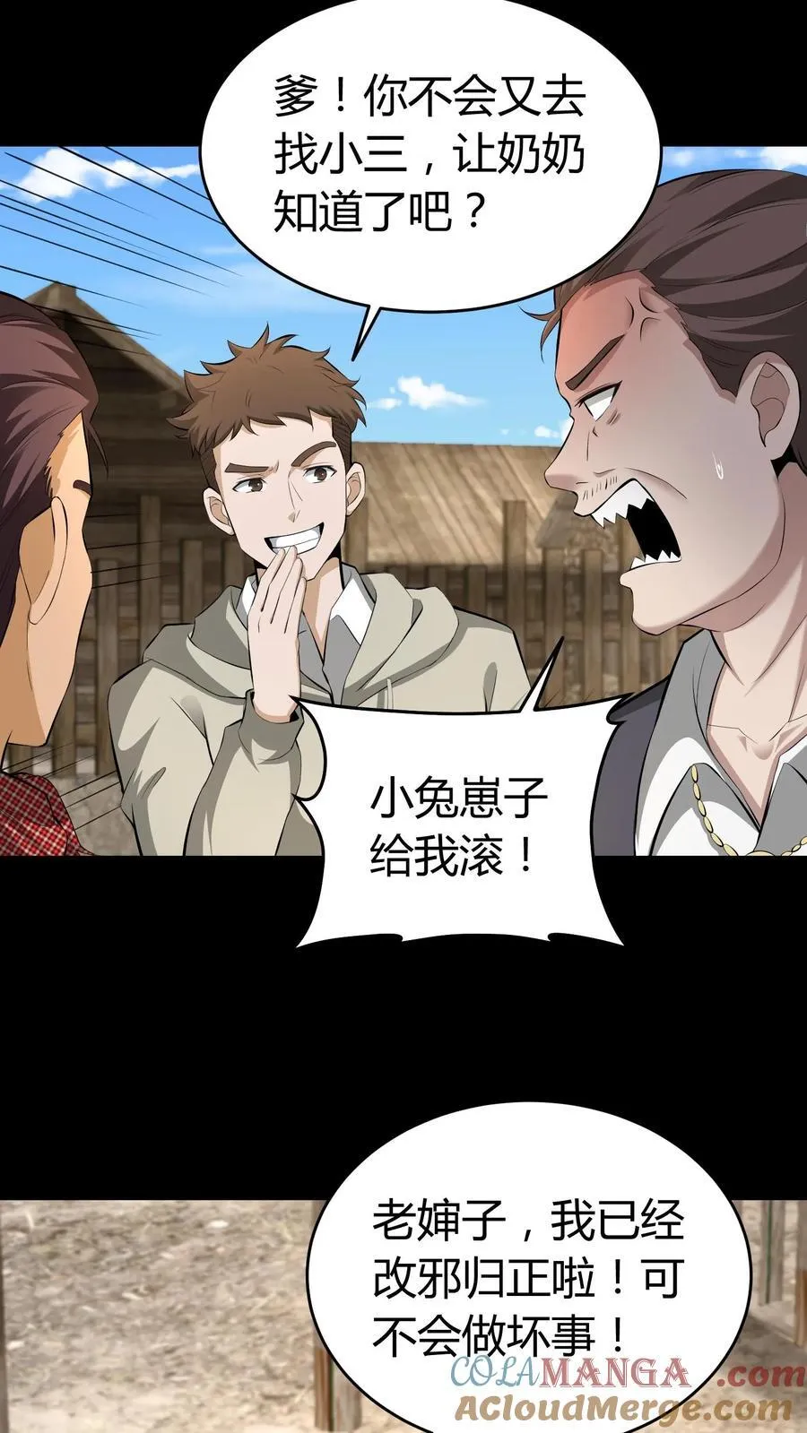 第441话 养魂珠2