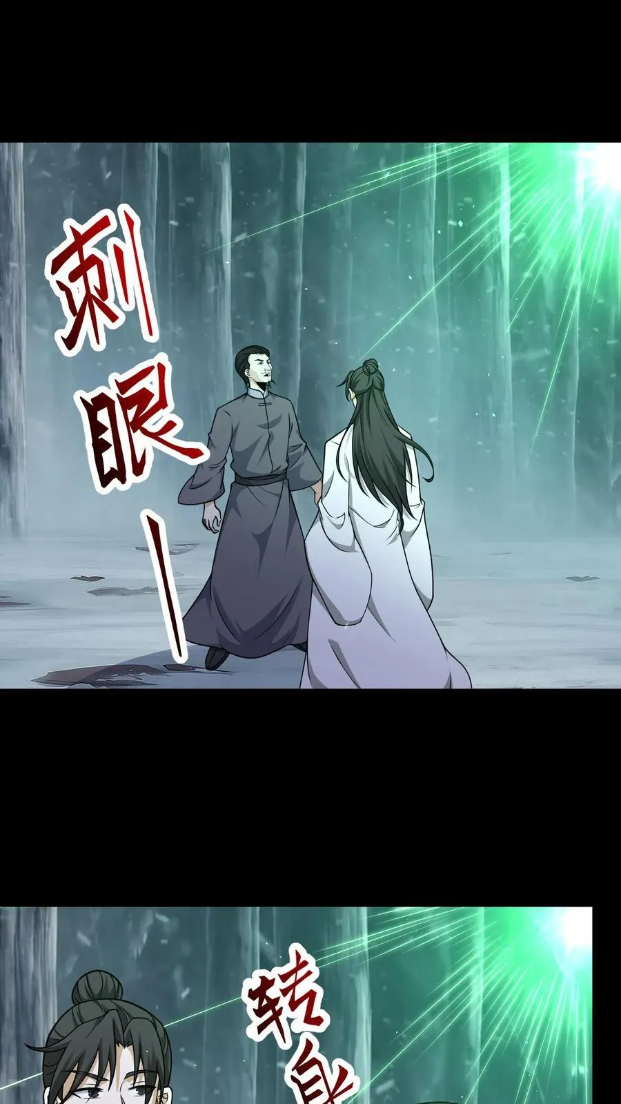 第369话 松老现身13