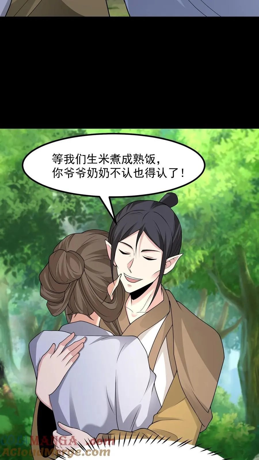 第381话 情人私会12