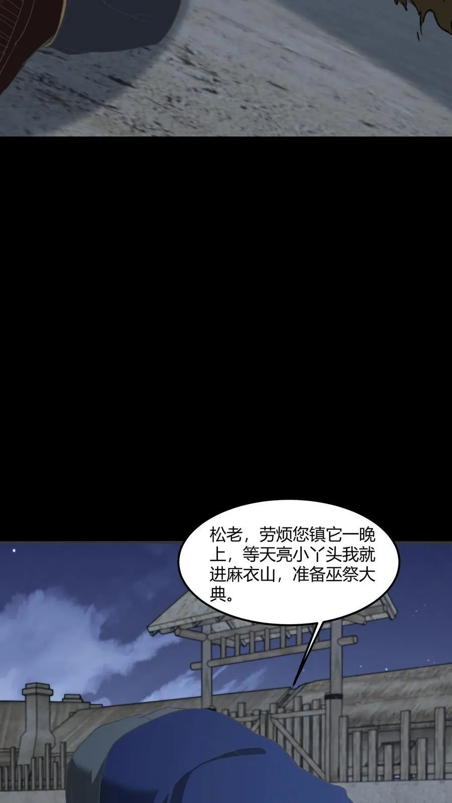 第424话 送客17