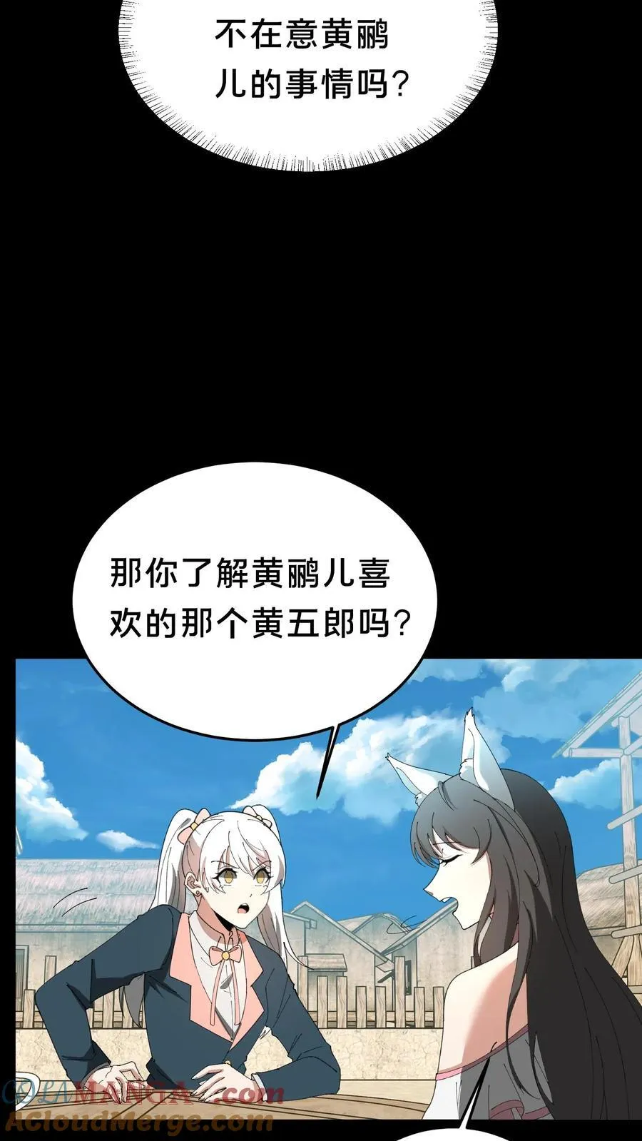 第382话 吃醋16