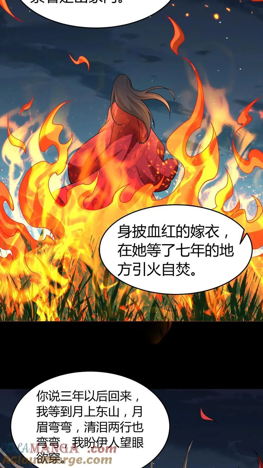 第419话 孤女坟12
