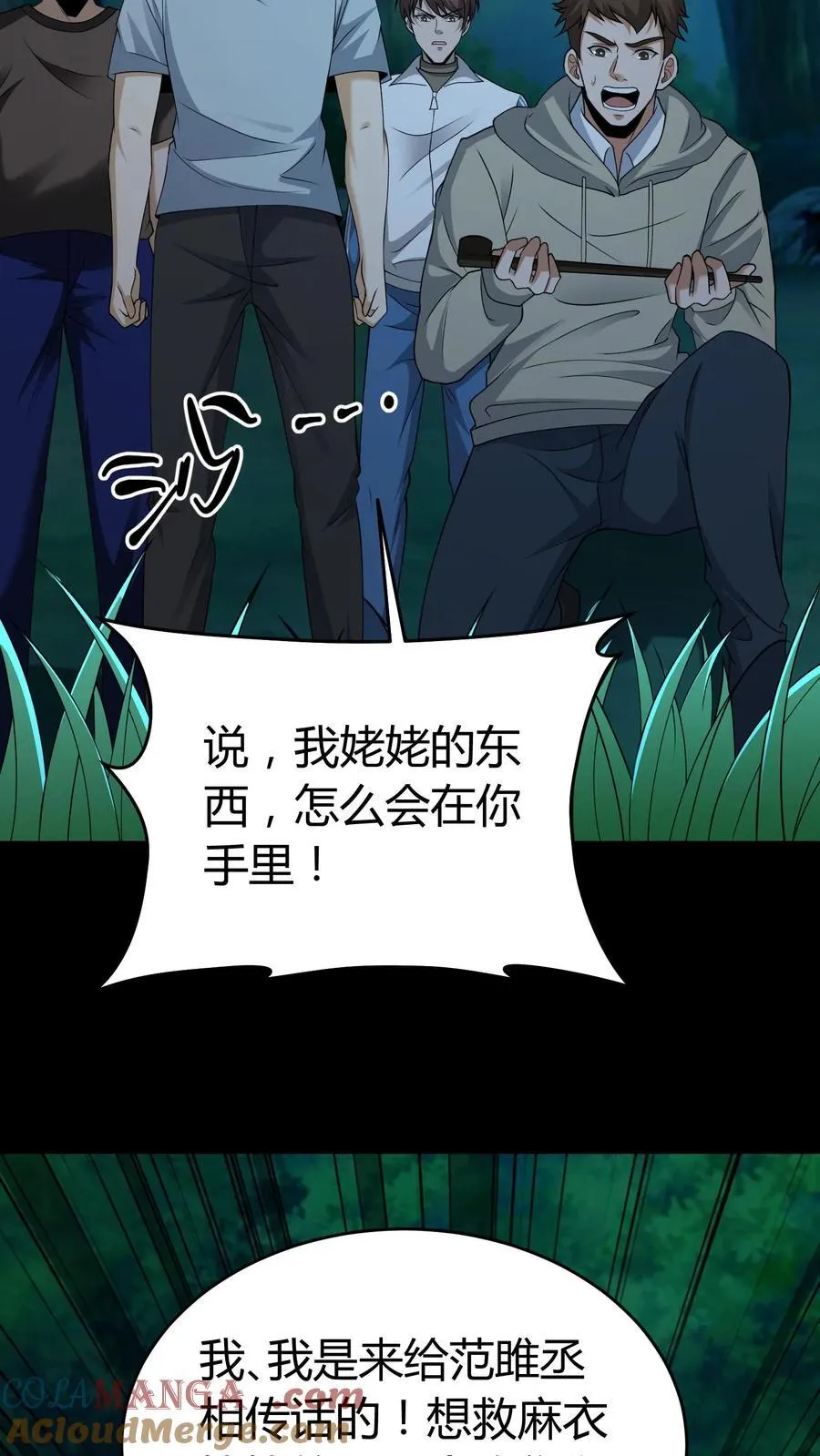 第386话 传信4
