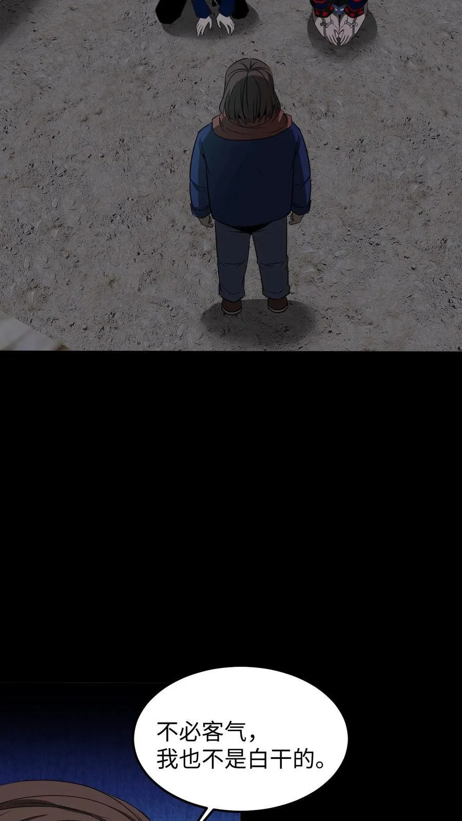 第429话 血灵眼23