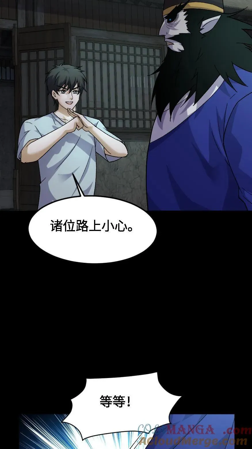 第433话 宝物大丰收6