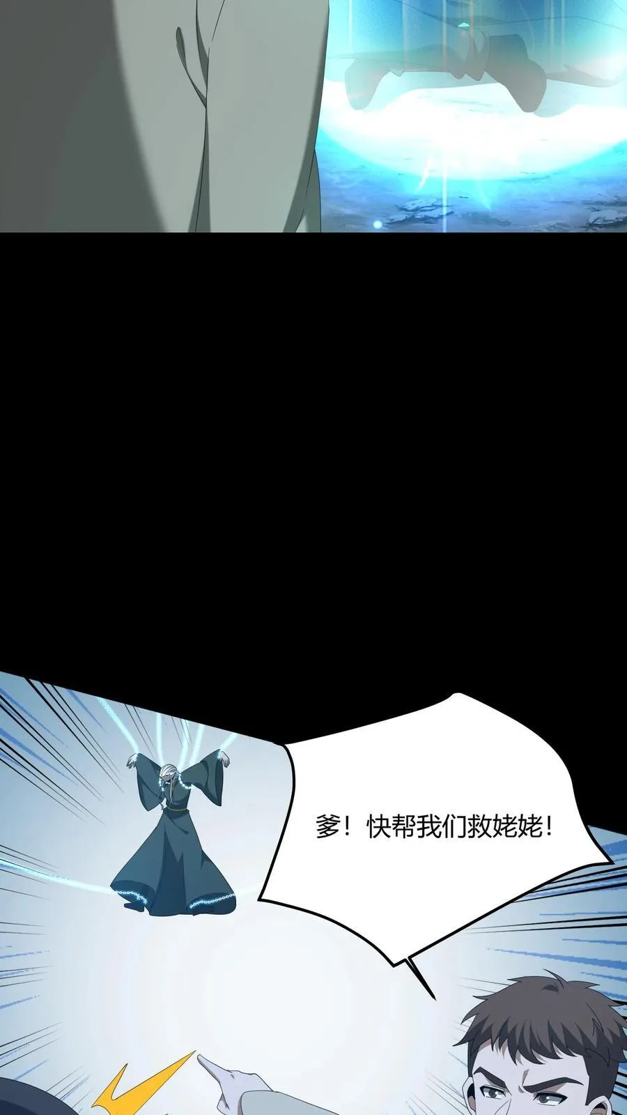 第405话 迷你之爹19