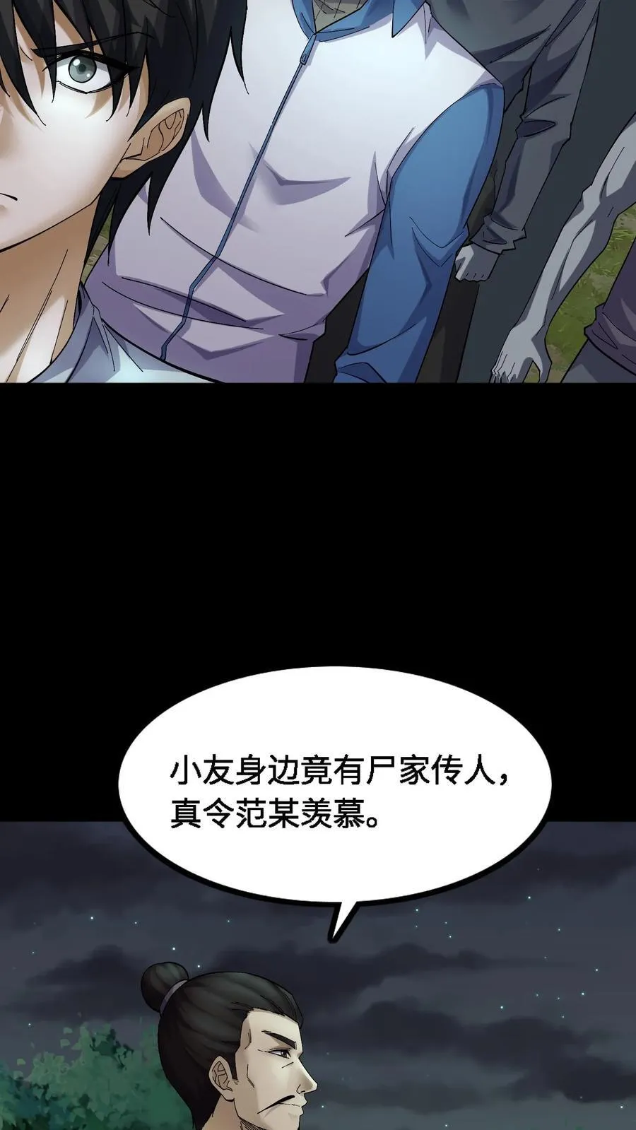 第394话 合作3