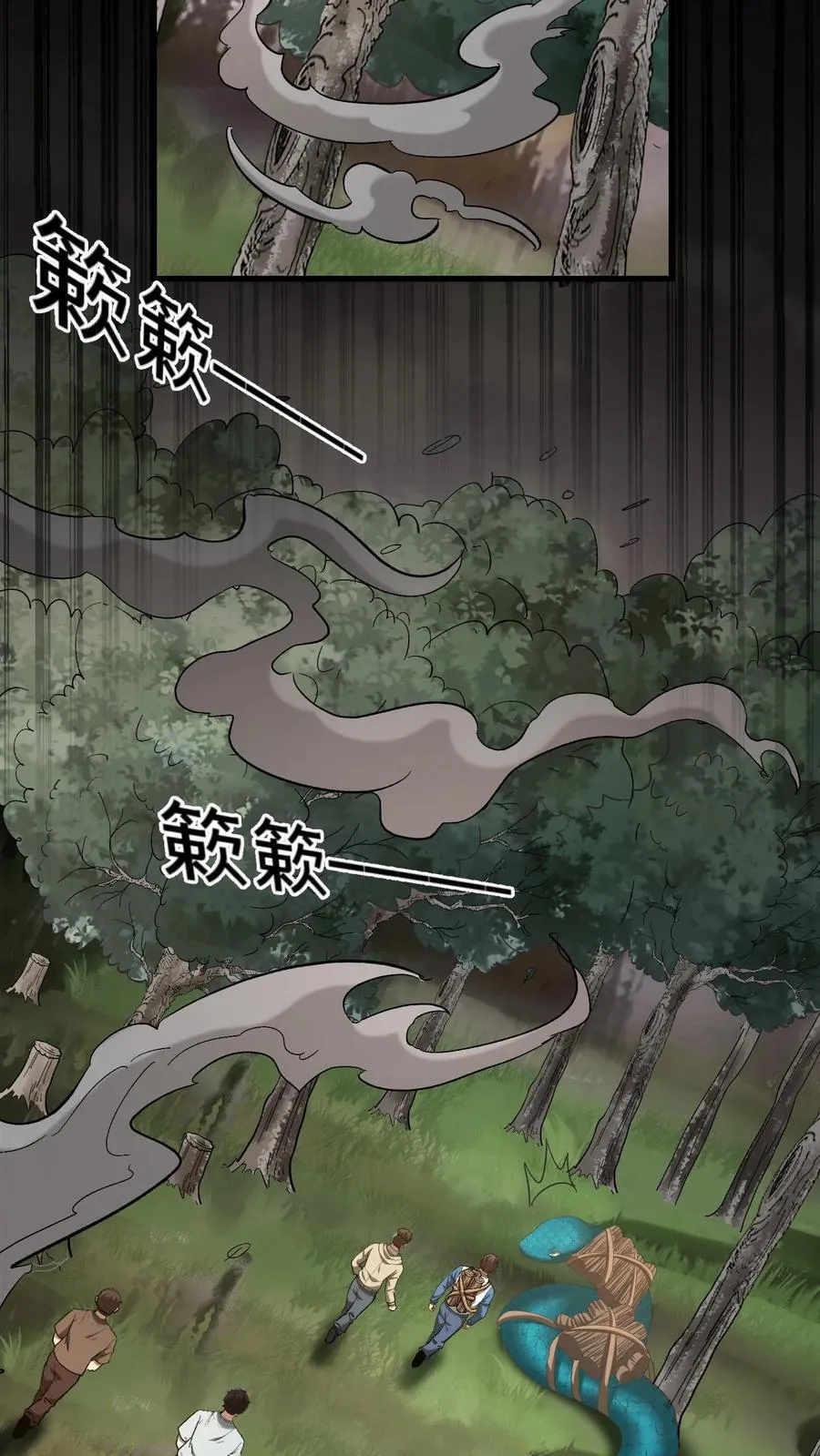 第383话 唱戏21