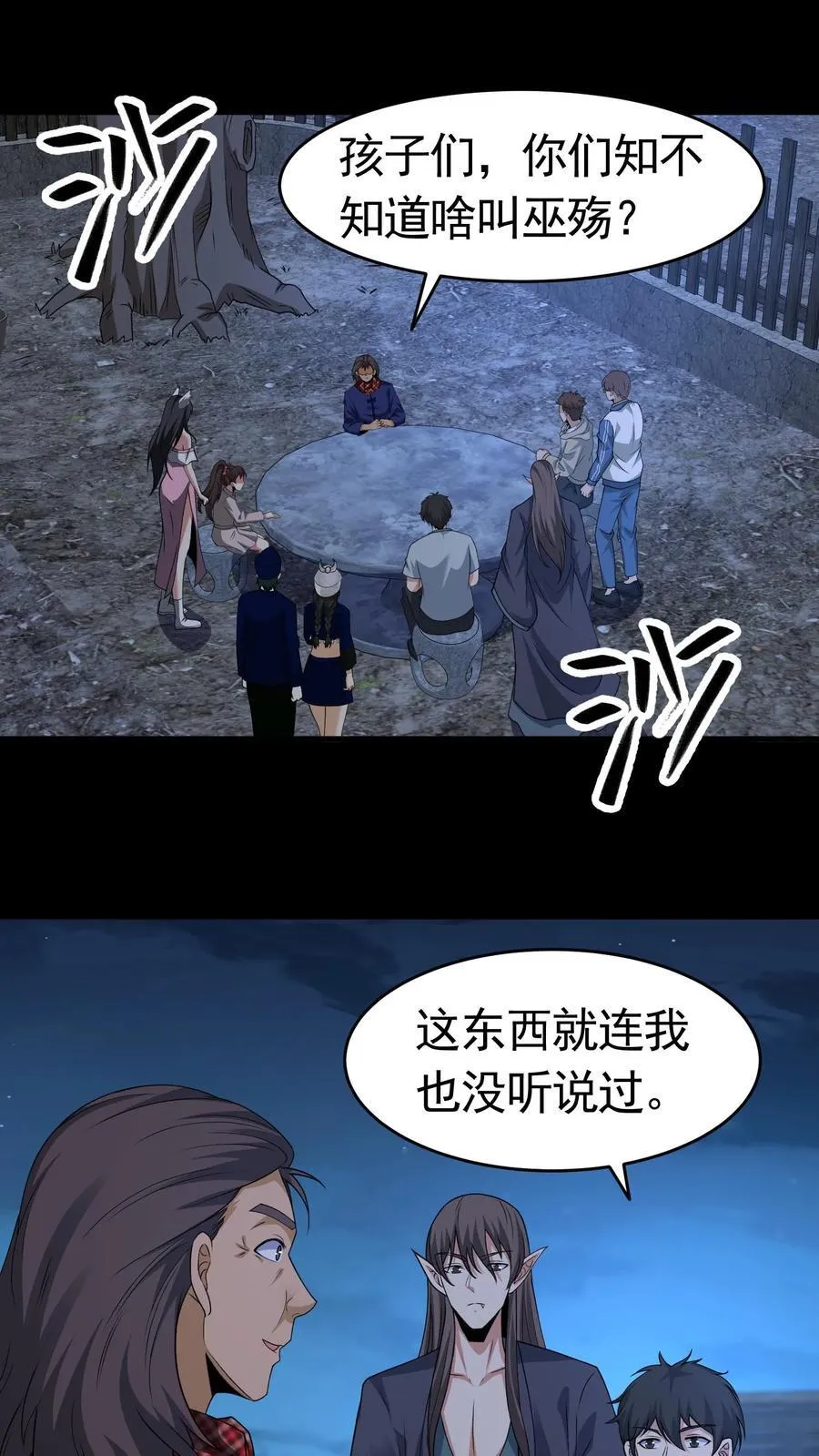第426话 巫蛊之祸1
