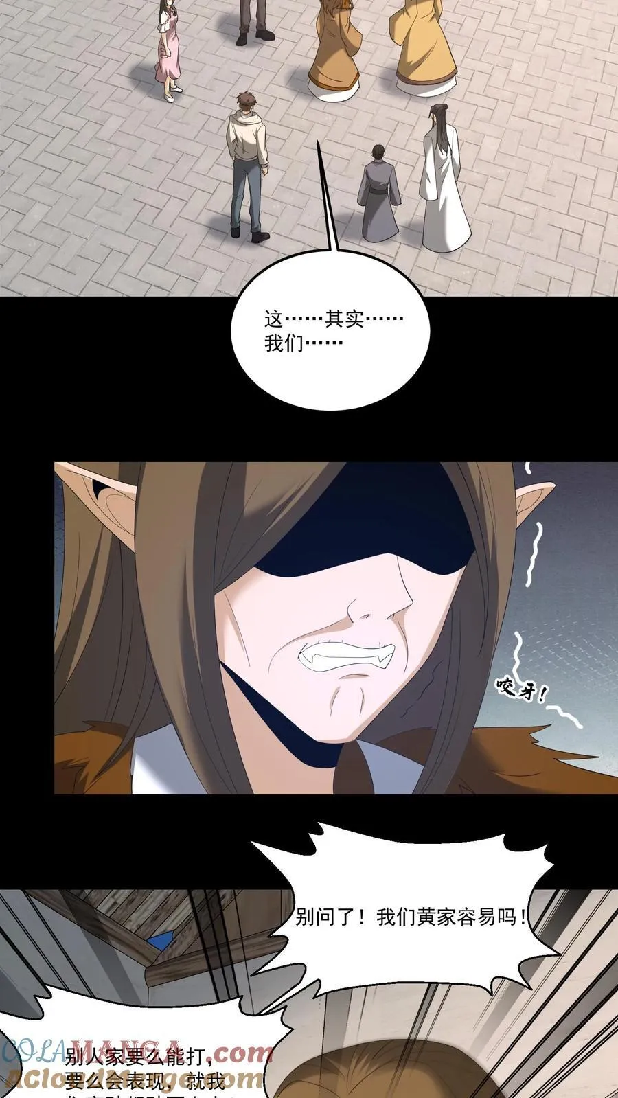 第378话 黄家的委屈8