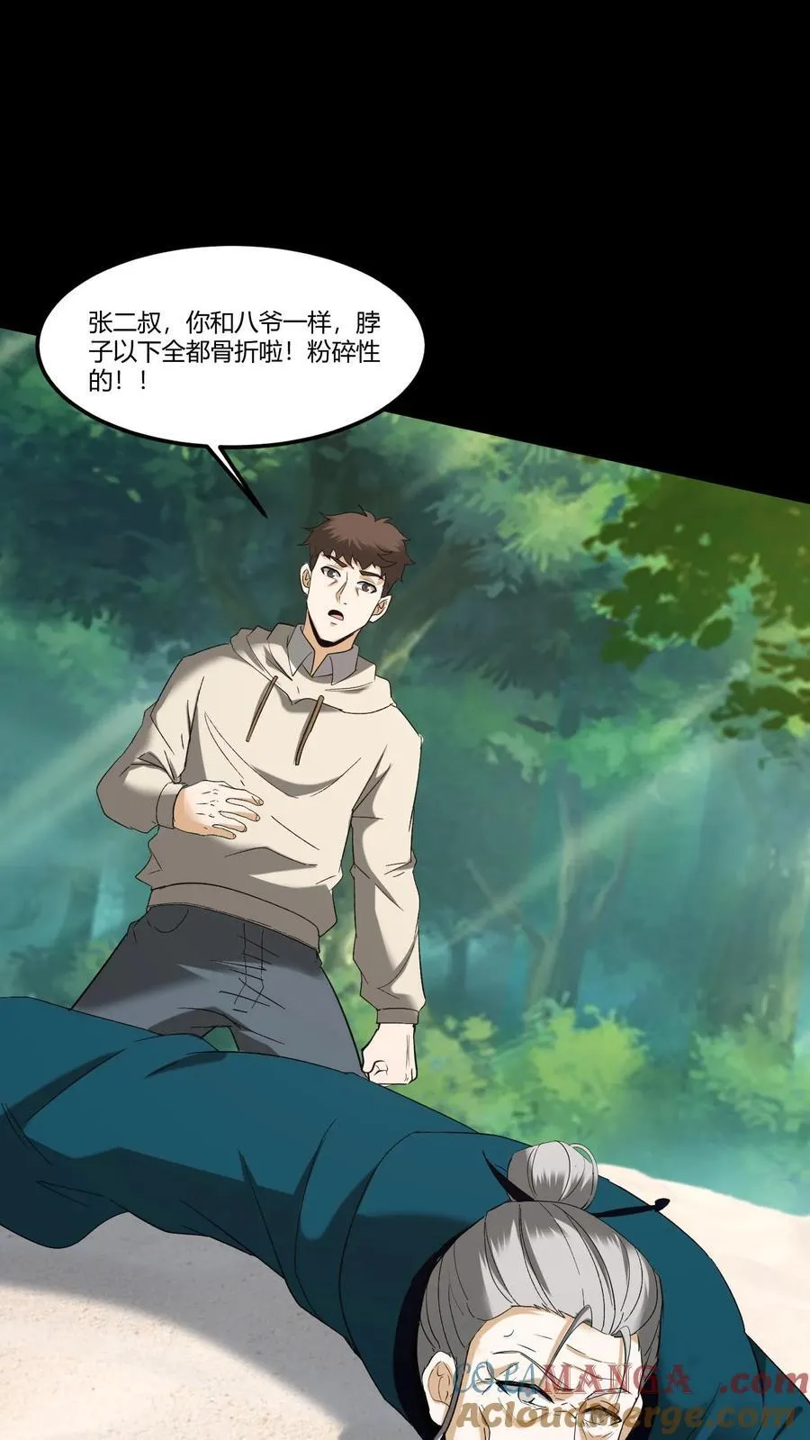 第362话 太平幻境12