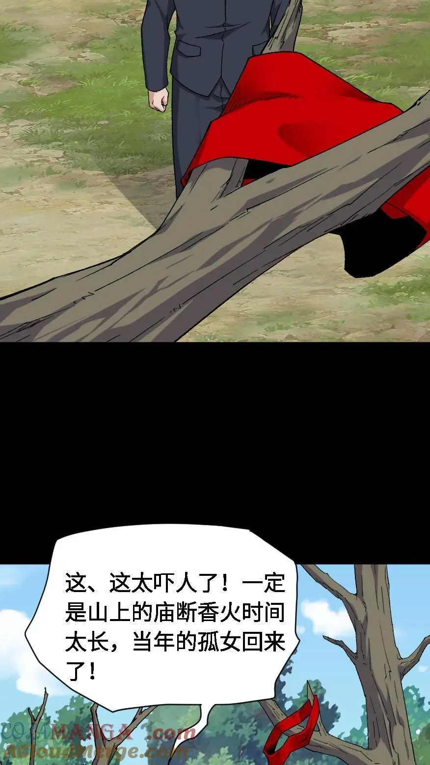 第434话 祸不单行16
