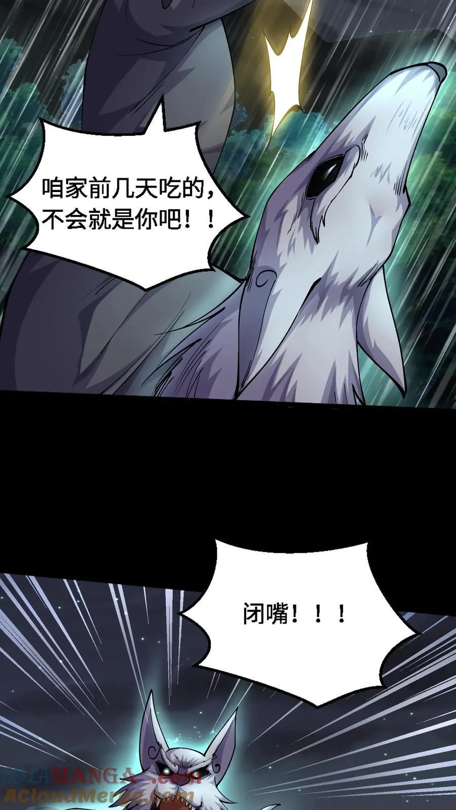 第355话 黄家仙的意外6