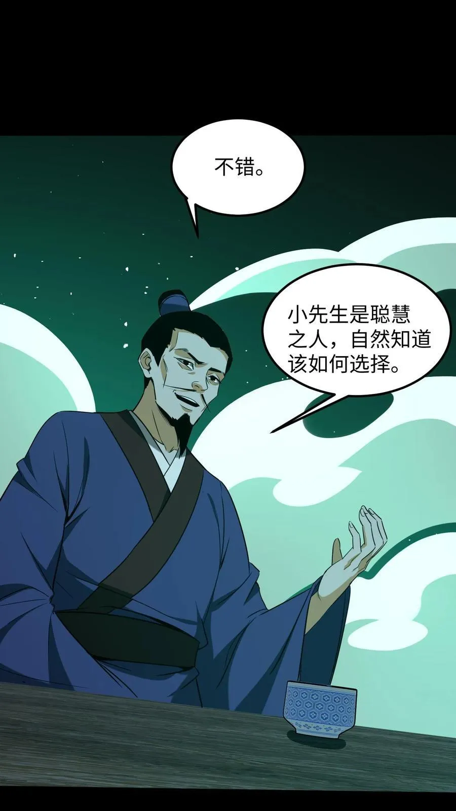 第396话 许久未见的麻衣姥姥1