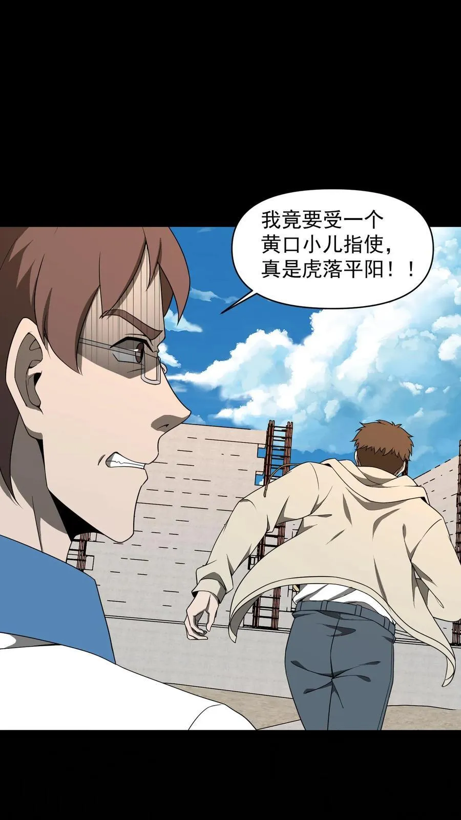 第435话 金甲尸19