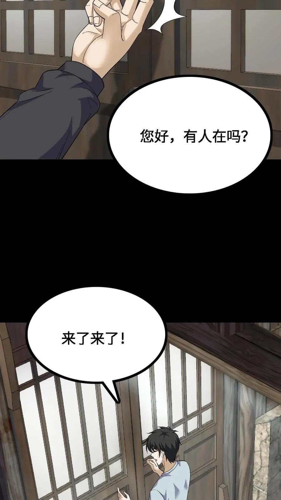 第416话 机密项目21