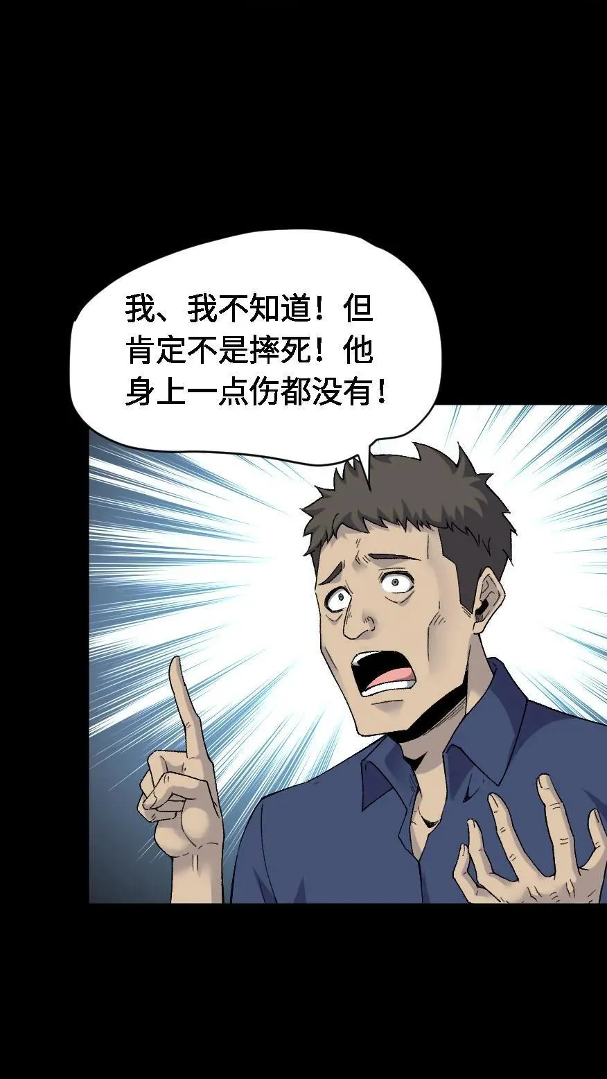 第434话 祸不单行5
