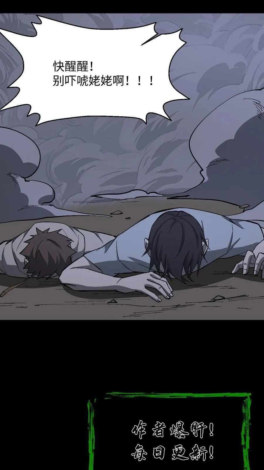第408话 至人储君将薨23