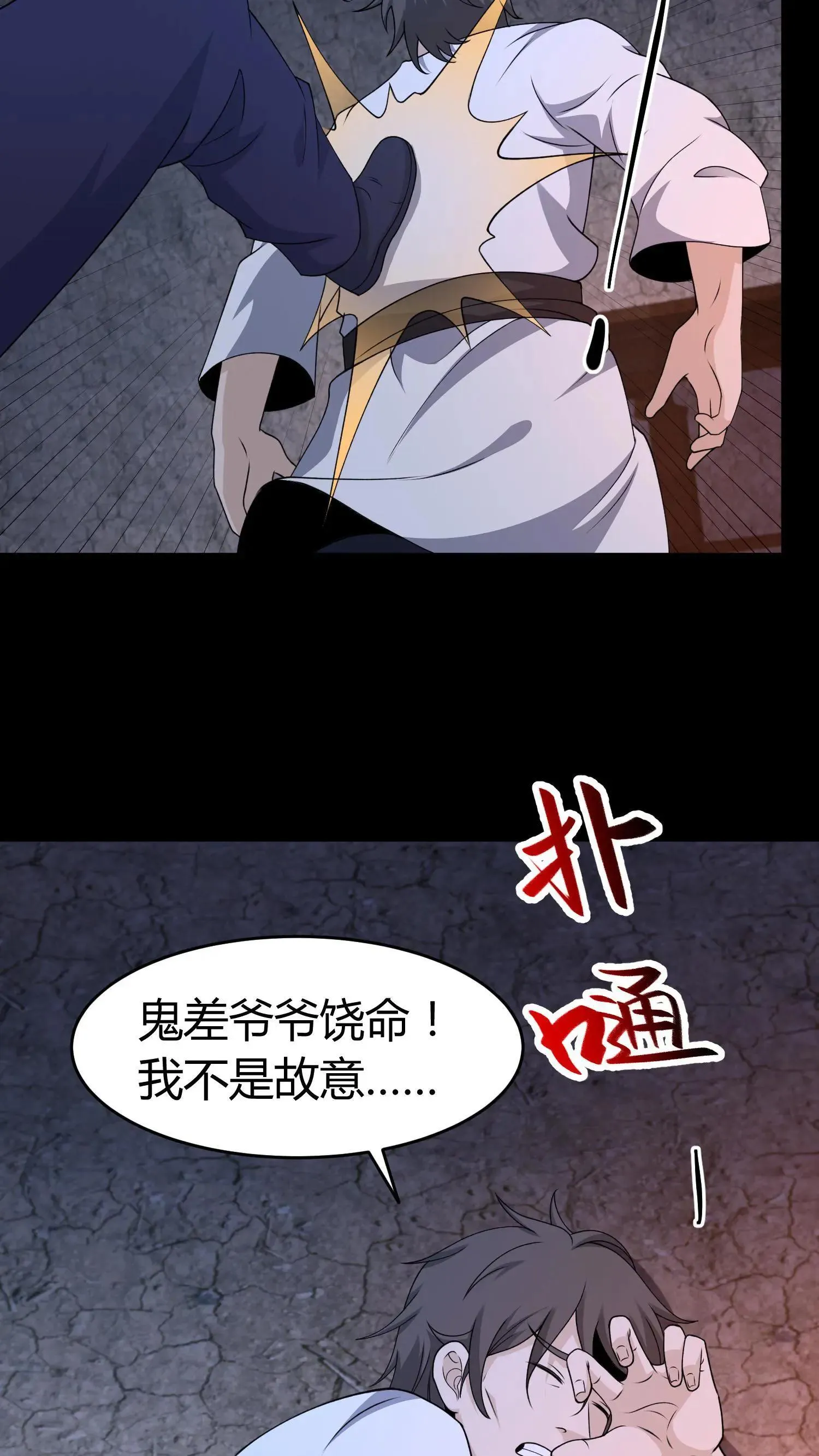 第421话 消失的贡品3