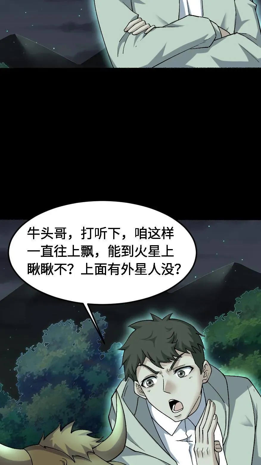 第414话 魂归来兮15