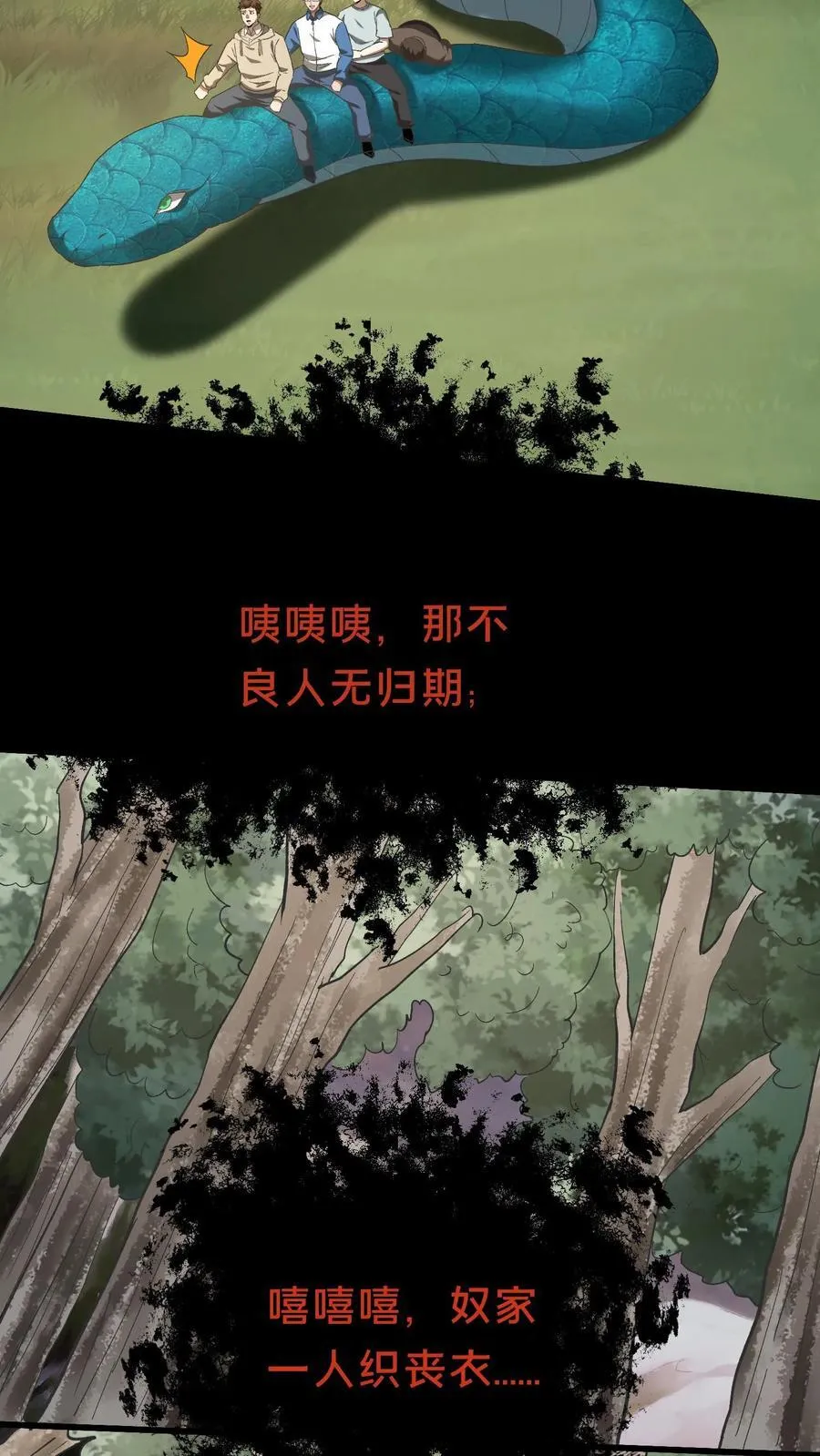 第383话 唱戏25