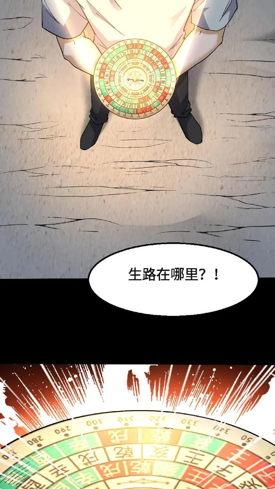 第401话 杀招21