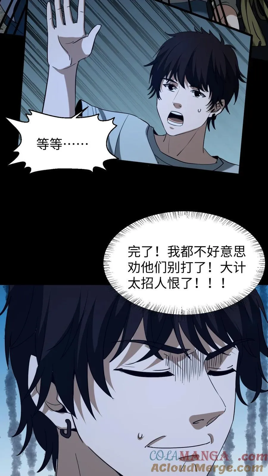 第431话 阴神们的复仇14