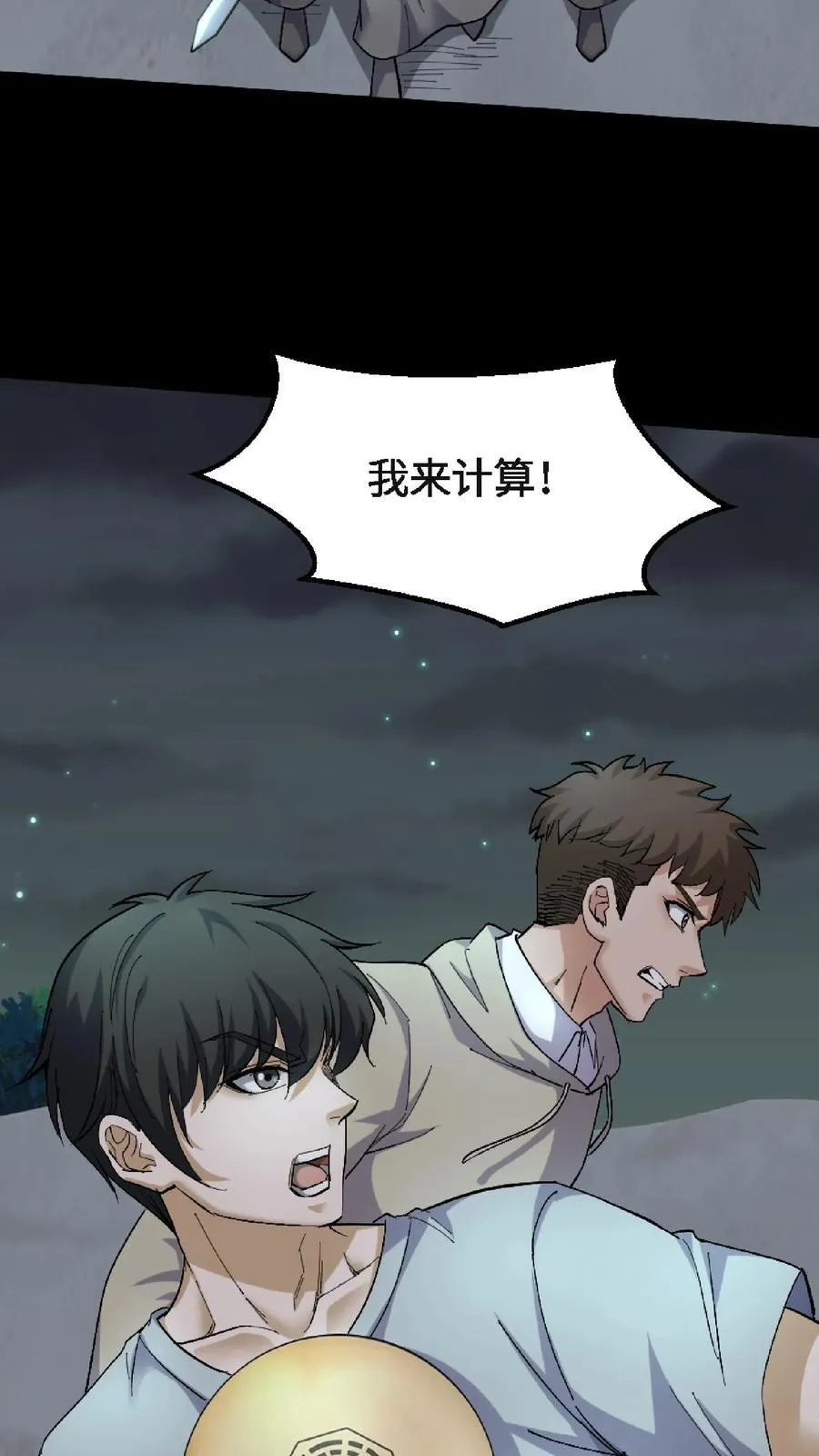 第401话 杀招17
