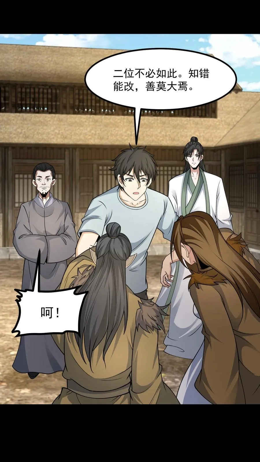 第380话 黄五郎1