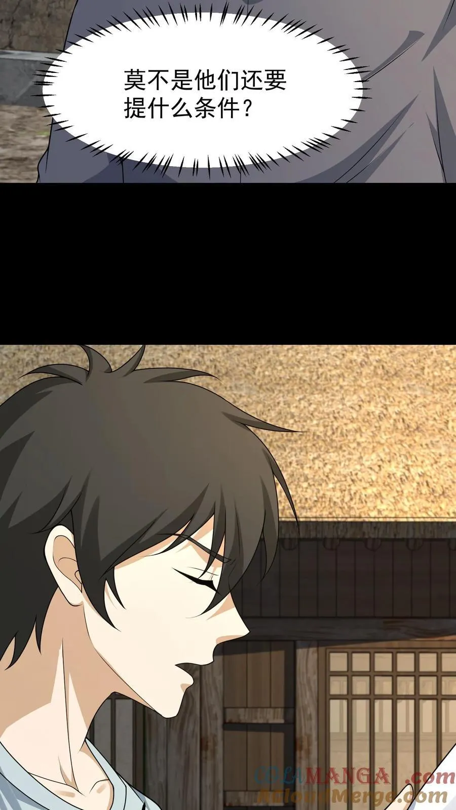 第418话 鬼火4