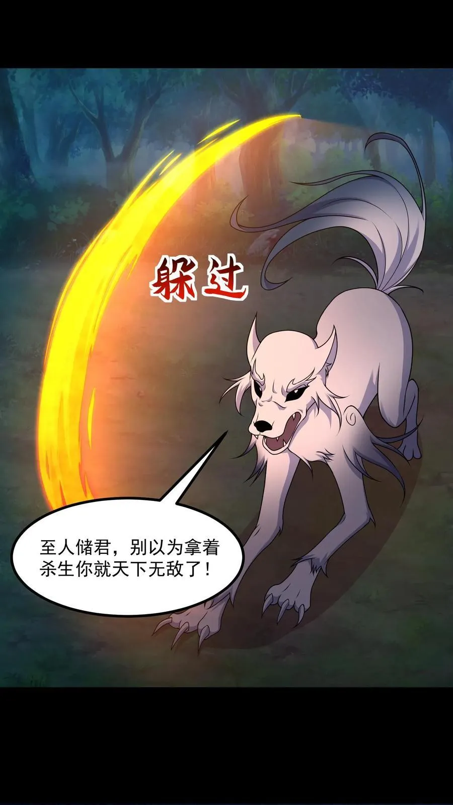 第403话 镇国重器1