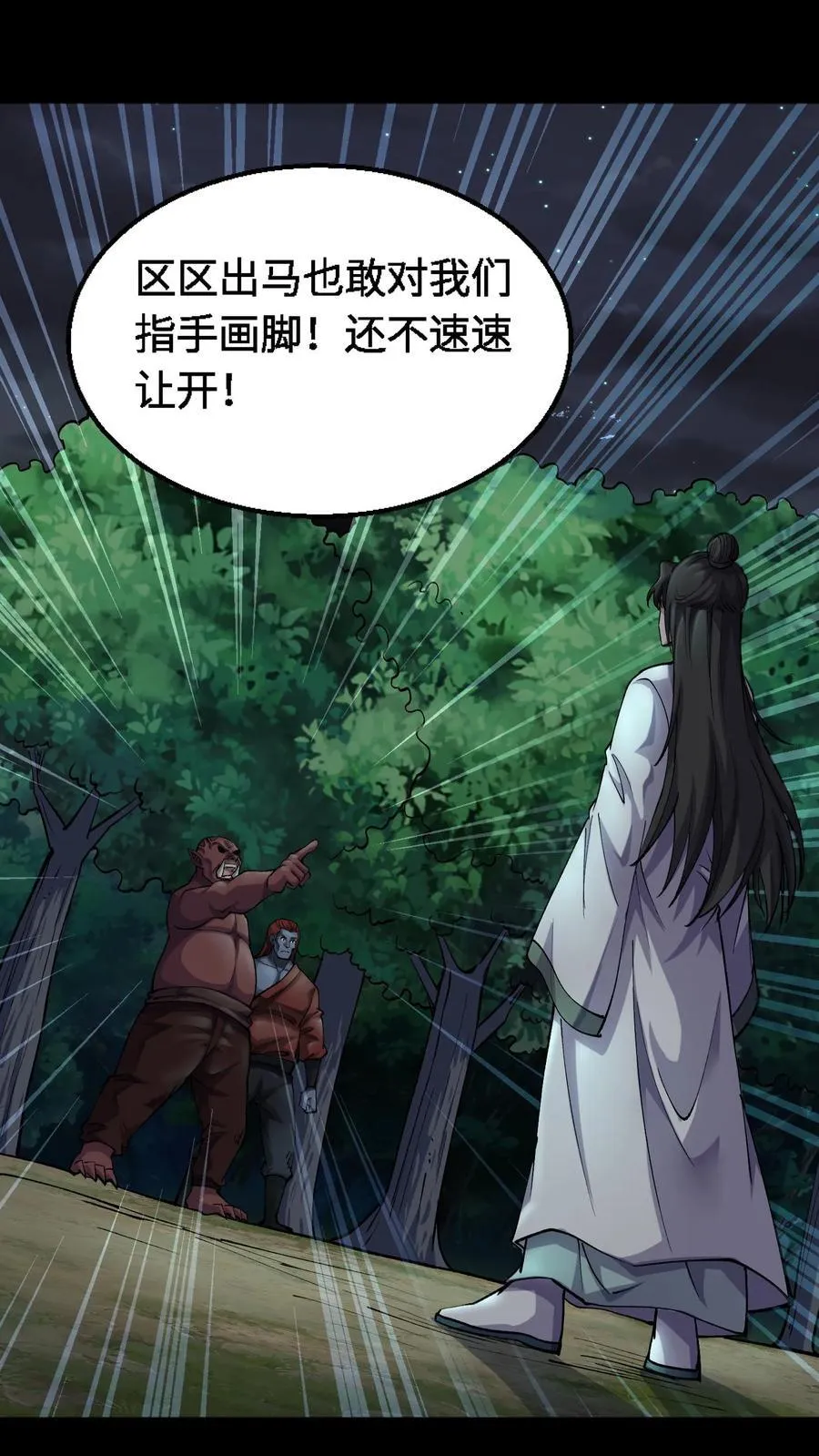 第371话 城隍7