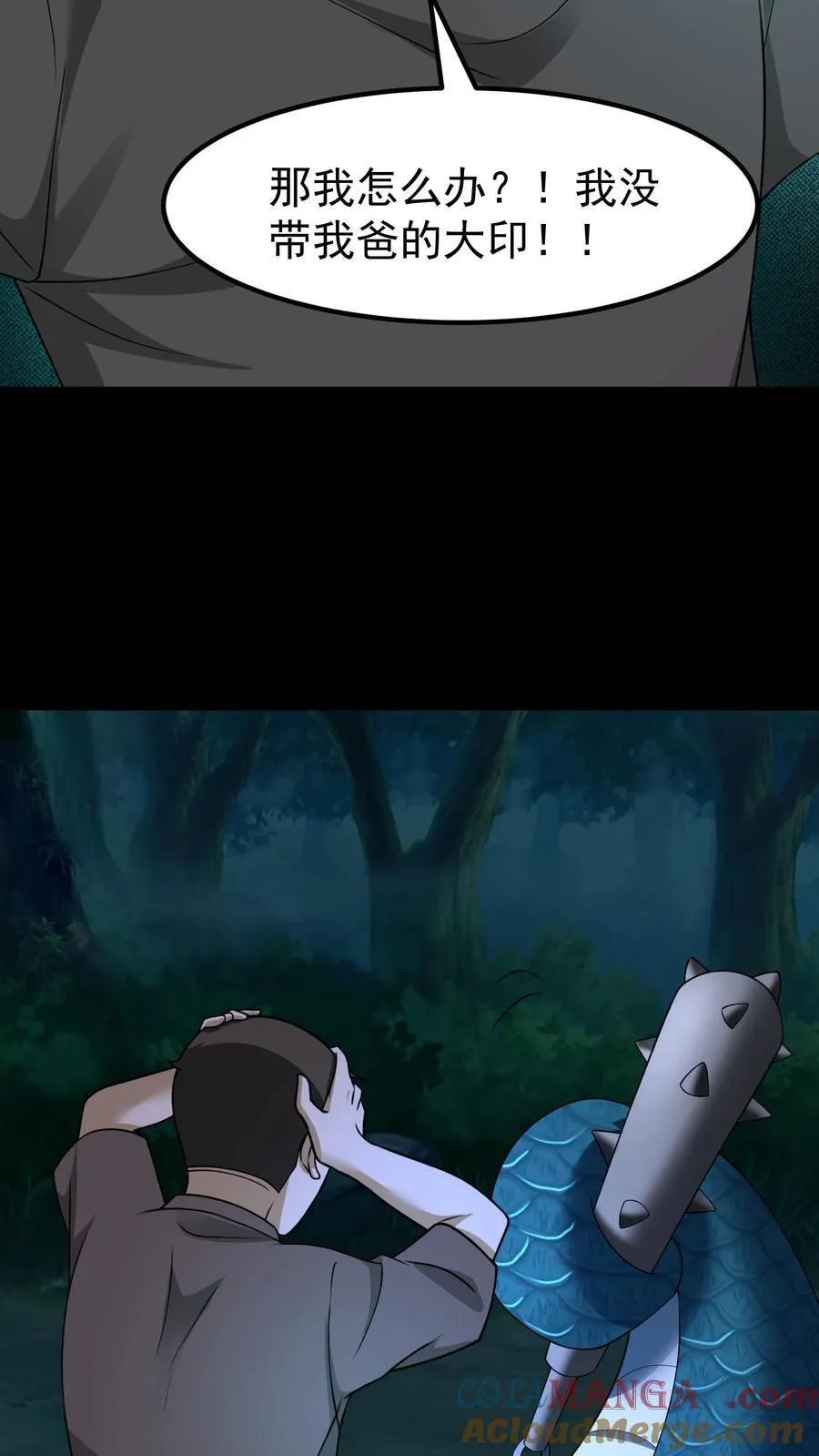 第385话 群殴10